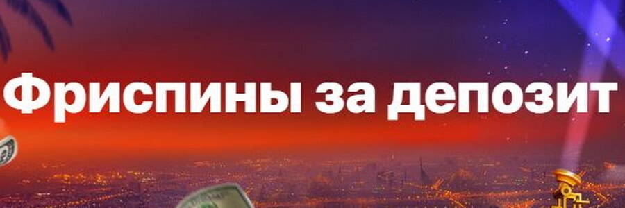 1 Win официальный сайт - рабочее зеркало, бонусы при регистрации