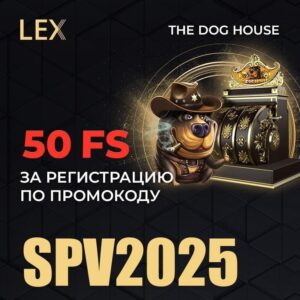 играть lex casino с промокодом